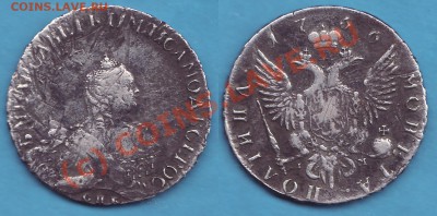 полтина 1756 - полтина 1766 спб им