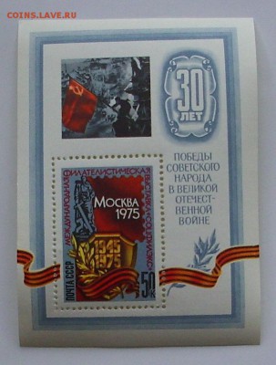 СССР. 30 лет- ПОБЕДЫ.  До 27.04.15г.. - IMG_4416.JPG