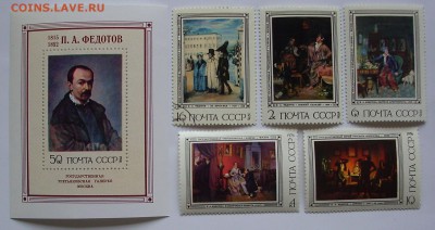 СССР. П. А. ФЕДОТОВ.   До 27.04.15 г.. - IMG_4418.JPG