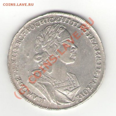 1 рубль 1724 - 1724 002