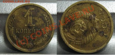 1 копейка 1967 (л.ст. 1.31.) до 28.06. 22.00+15 мин. - 1_67_2.JPG