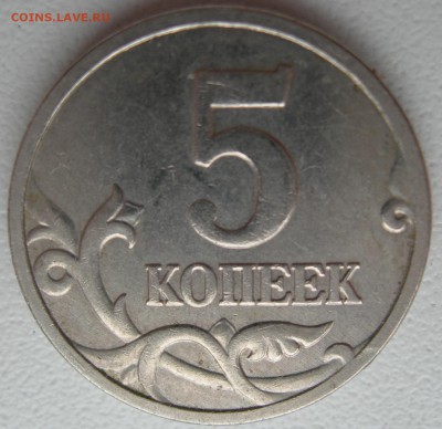 5 коп 2006г м раскол - DSCN9643