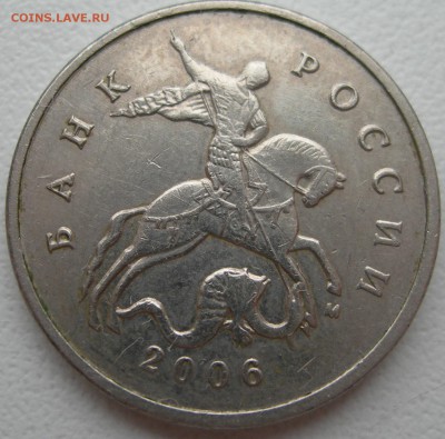 5 коп 2006г м раскол - DSCN9642.JPG