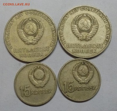 50 копеек 64...91 на оценку - IMG_20150423_170300