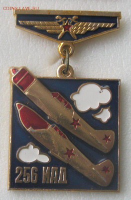 256л. ИАД - 94055