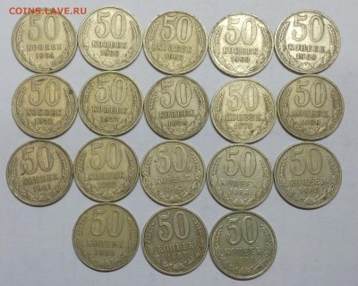 50 копеек 64...91 на оценку - IMG_20150423_170753