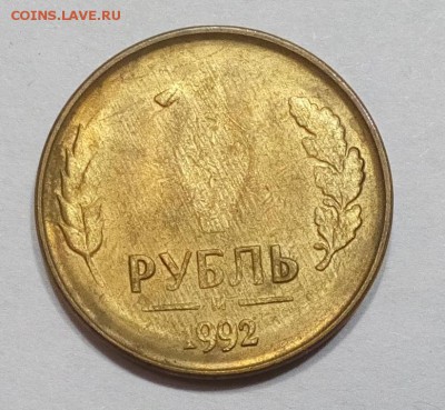 Браки монет на оценку - IMG_20150423_165830