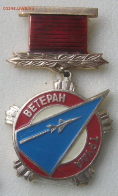 Ветеран труда. - 94065