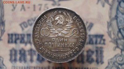 50 копеек 1924г. ПЛ. до 22.00 24.04.15 - DSC09406.JPG