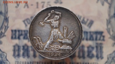 50 копеек 1924г. ПЛ. до 22.00 24.04.15 - DSC09408.JPG