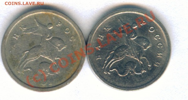 Оценка 6 монет  1 копейка 1997-2001 гг брак - Image1-11.JPG