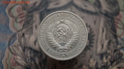 Рубль 1974 года. до 22.00 мск 24.04.2015 - DSC09412.JPG