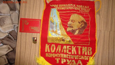 вымпел - DSC04726.JPG