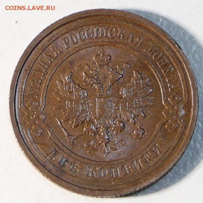 2 копейки 1915 г. Отличная. ***** 28,04,15 в 22,00 - 23,04 020