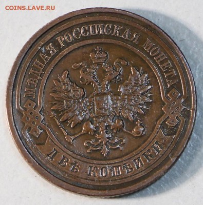 2 копейки 1911 и 12 г. Хор. сохр. *** 28,04,15 в 22,00 - 23,04 024