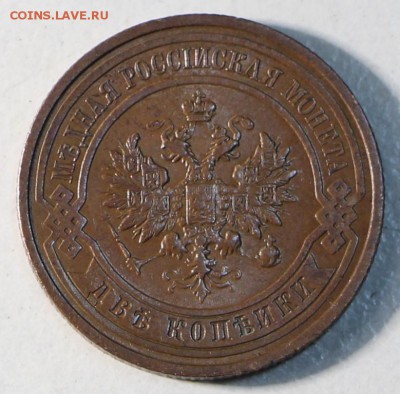 2 копейки 1913 г. Отличная.****** 28,04,15 в 22,00 - 23,04 026