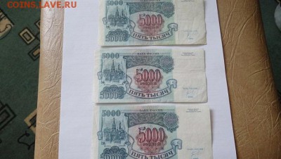 5000 рублей - DSC04807.JPG