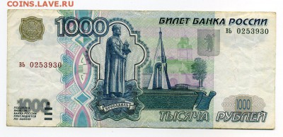 1000 руб. 1997г  до 28-04-15 - img199