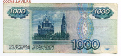 1000 руб. 1997г  до 28-04-15 - img200