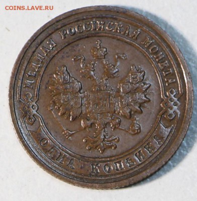 1 копейки 1870 и 1901 г. **** 28,04,15 в 22,00 - 23,04 036