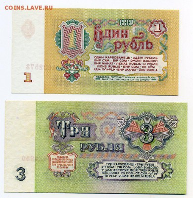 1, 3 руб. 1961г. до 28-04-15 - img185