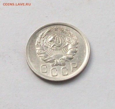 "" 15 копеек 1936 года в коллекцию"" - 100_6457.JPG