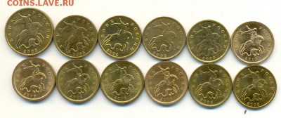 10, 50 копеек- 12 шт. в сохране - сканирование0012