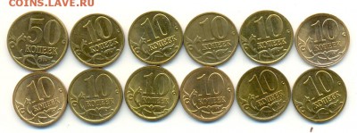 10, 50 копеек- 12 шт. в сохране - сканирование0015