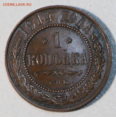 1 копейка 1912,14,15 г. Отличные. *** 28,04,15 в 22,00 - 23,04 039