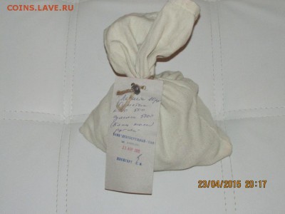 500 монет 10р. в мешке!!! - IMG_4048.JPG