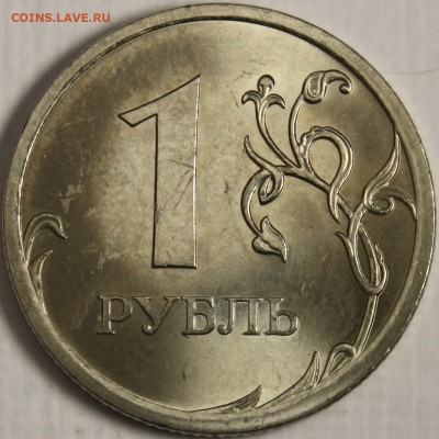 1 рубль 2009 спмд  Н.23Е? - IMG_2310.JPG