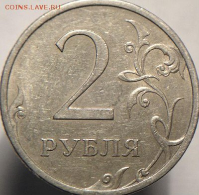 2 руб ммд 1999 и 2 руб спмд 2007 шт.3  (26.04.15. в 22-00мск - DSC07461.JPG