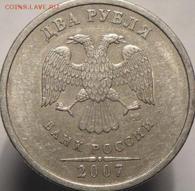 2 руб ммд 1999 и 2 руб спмд 2007 шт.3  (26.04.15. в 22-00мск - DSC07460.JPG