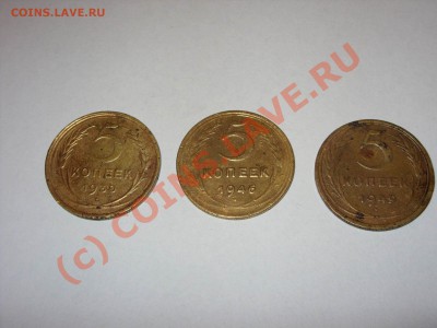 5 копеек 1930,1946,1949. - Изменение размера SDC10006.JPG
