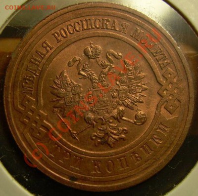 2,3 копейки 1915г  до 27.06.10г 21-00 по Москве - DSCN1822.JPG