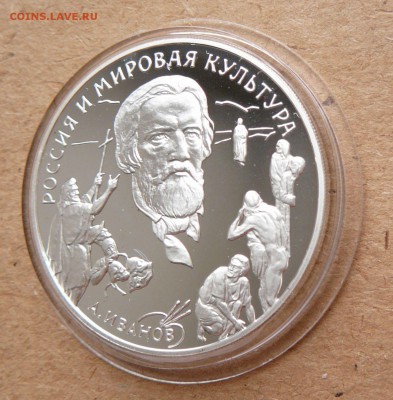 3 рубля 1994 Иванов до 28 апреля 22-00 МСК - 26 (1).JPG