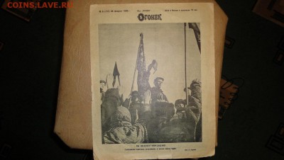 журнал огонек - DSC04768.JPG