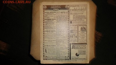 журнал огонек - DSC04770.JPG