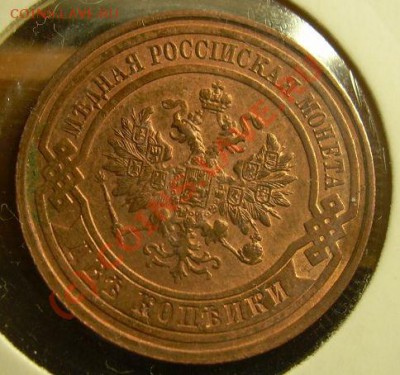 2,3 копейки 1915г  до 27.06.10г 21-00 по Москве - DSCN1829.JPG