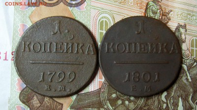 1 копейка (П1) (2шт.)(неплохие)  до 27.04.2015г. 22:00 МСК - IMG_7586.JPG