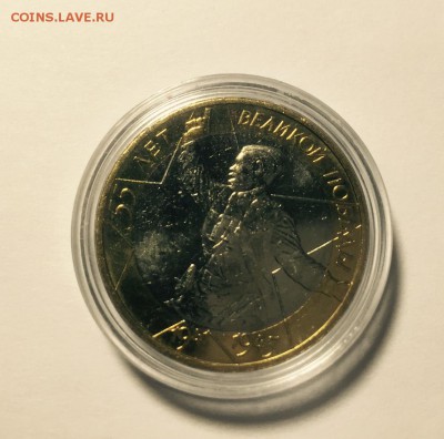 Ненецкий, Перепись, 5р 70 лет, Сочи, Политрук UNC. Срочно!!! - 0168c95c5ba359a8dd61b2b19b52f5f15d4da27c2e