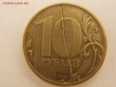Бракованные монеты - DSCN8576.JPG