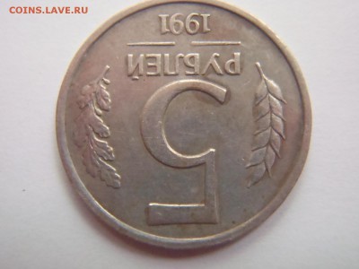 5 рублей 1991 год без монетного двора. - P4233351.JPG