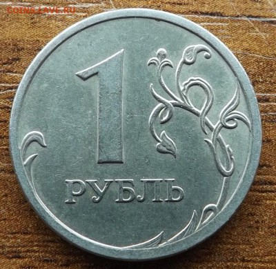 1 рубль 2009 сп шт? - DSCF7849_cr