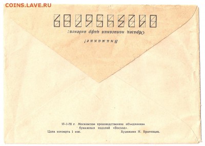 ПК Приглашение на свадьбу 1989 18шт 23.04.15 22 00 - сканирование0014