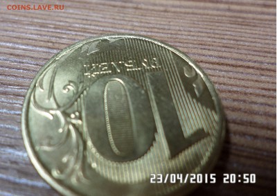10 РУБЛЕЙ 2012 года детали на промежуточном расстоянии от ка - SAM_5766.JPG