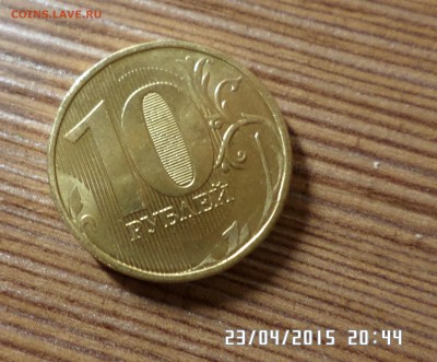10 РУБЛЕЙ 2012 года детали на промежуточном расстоянии от ка - SAM_5759.JPG