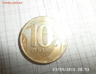 10 РУБЛЕЙ 2012 года детали на промежуточном расстоянии от ка - SAM_5751.JPG