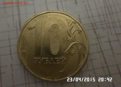 10 РУБЛЕЙ 2012 года детали на промежуточном расстоянии от ка - SAM_5750.JPG