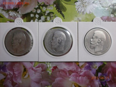 Оценка. 1 рубль 1898, 1897, 1896 - WKQJF-v6pWs
